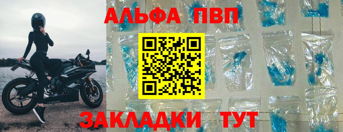 Славянск-на-Кубани  Alfa_PVP VHQ  APVP VHQ  Alpha-PVP  Вход с VPN 
