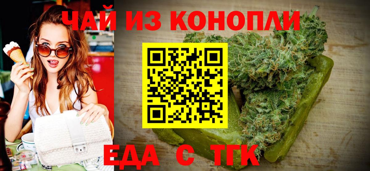 Canna-Cookies конопля Славянск-на-Кубани