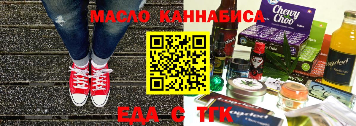 Славянск-на-Кубани  Еда ТГК марихуана  Вход с VPN 