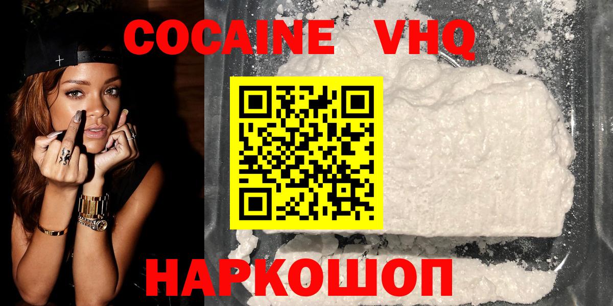 Cocaine Эквадор  Вход с VPN  купить наркотики сайты  Славянск-на-Кубани  КОКАИН Колумбийский  Кокаин 