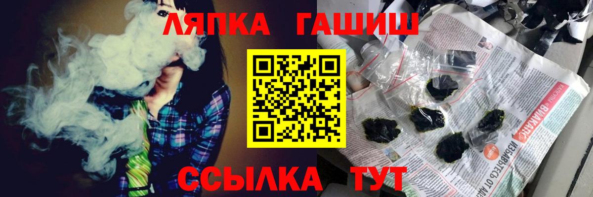 Славянск-на-Кубани  ГАШ hashish  Вход с VPN 