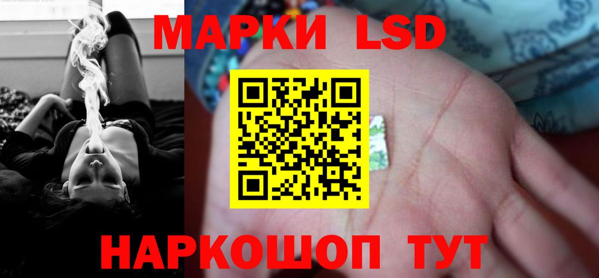 Лсд 25 экстази ecstasy Славянск-на-Кубани