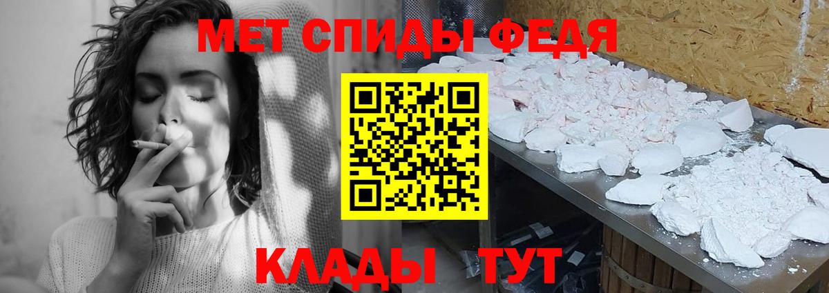 Первитин Methamphetamine Славянск-на-Кубани
