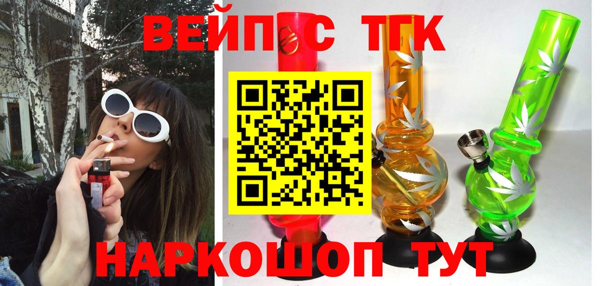 Дистиллят ТГК жижа Славянск-на-Кубани